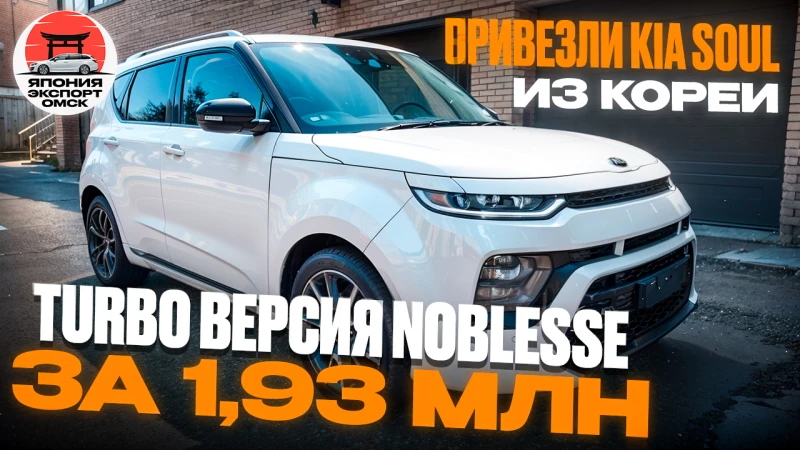 KIA SOUL 2019 из Кореи &mdash; интересный турбо кроссовер или головная боль?