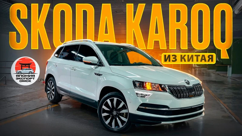 Skoda Karoq из Китая - что с оцинковкой?!