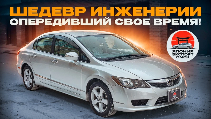 Honda Civic - редкая капсула времени из Японии!