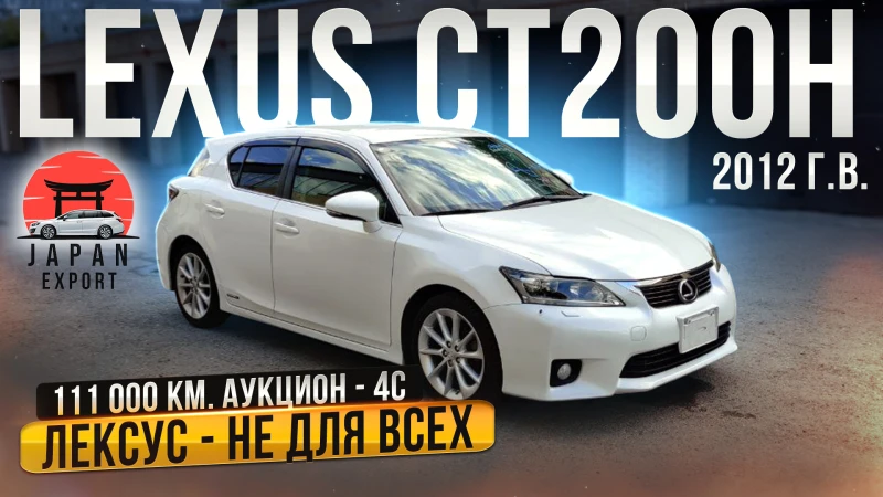 Lexus CT200h - гибридный премиум не для всех!