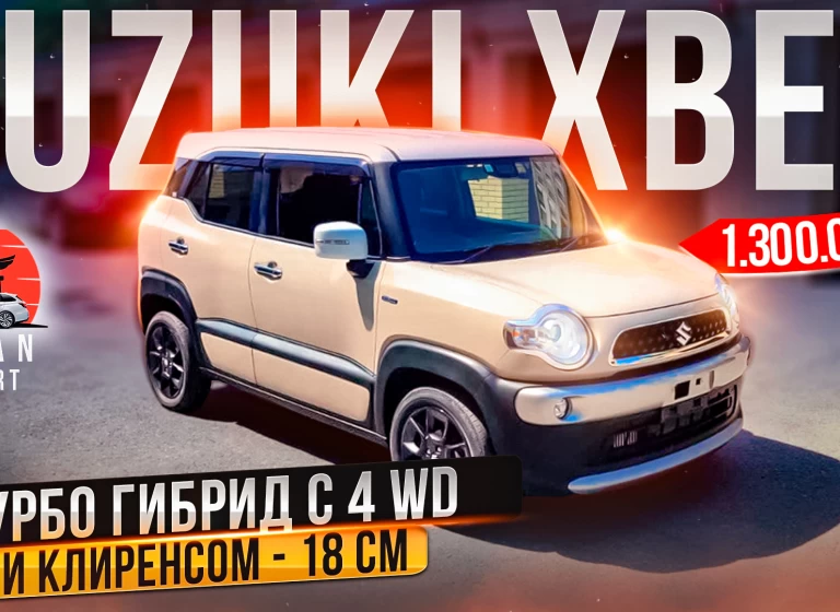 Suzuki XBee - Турбо гибрид c 4WD и клиренсом 18 см!