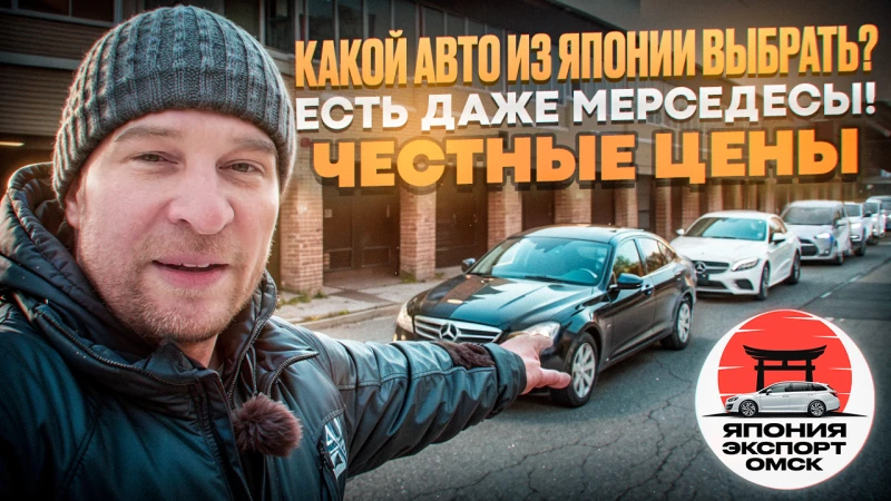 Авто из Японии от 650 т.р.! Mercedec C180 AMG | Toyota Sienta | Honda Freed/Vezel | Nissan Dayz