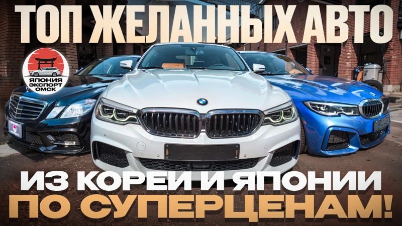 Топ желанных авто из Кореи и Японии &mdash; обзор, характеристики и цены